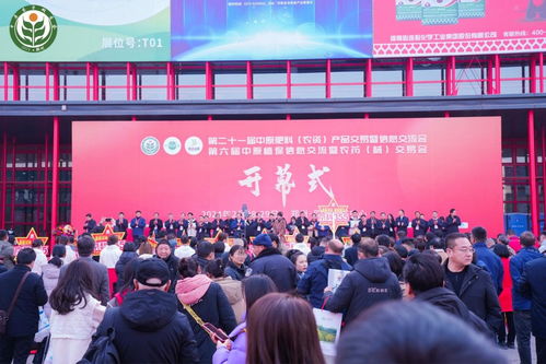 盛况空前 第二十一届中原农资双交会28日在郑州国际会展中心盛大开幕